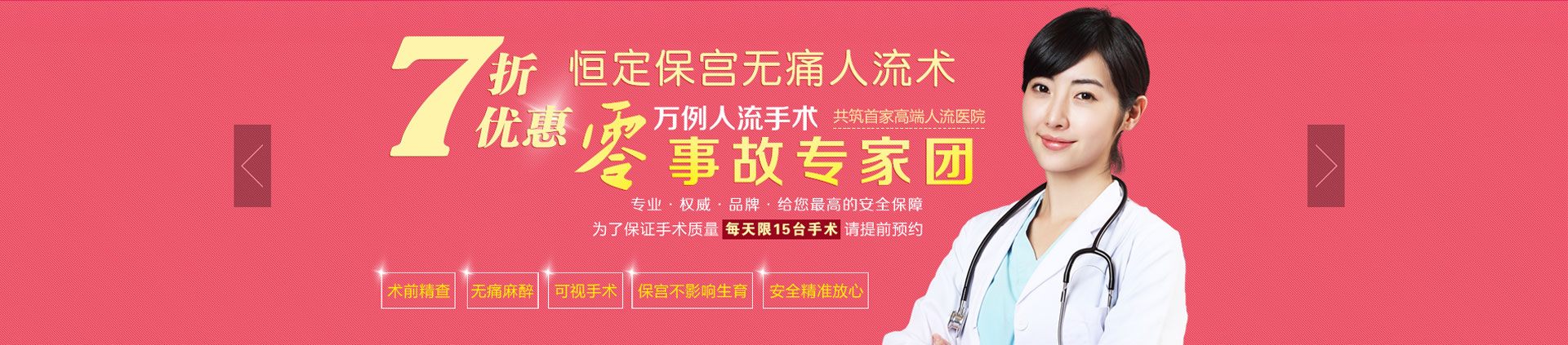 宜興仁濟婦科醫院