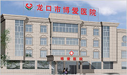 宜興仁濟(jì)婦科醫(yī)院