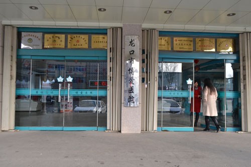 陰蒂肥大的危害有哪些